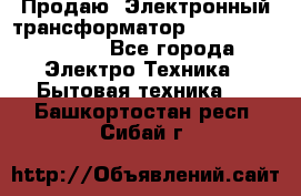 Продаю. Электронный трансформатор Tridonig 105W12V - Все города Электро-Техника » Бытовая техника   . Башкортостан респ.,Сибай г.